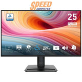 จอมอนิเตอร์ MSI PRO MP251 E2 ขนาด 24.5 นิ้ว พาเนล IPS รีเฟรชเรต 120Hz พร้อมลำโพงในตัว เหมาะสำหรับงานออฟฟิศและความบันเทิง