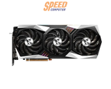 การ์ดจอ MSI Radeon RX 6750 XT GAMING X TRIO 12G - SpeedCom