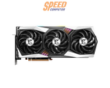การ์ดจอ MSI Radeon RX 6800 GAMING X TRIO 16G - SpeedCom
