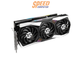การ์ดจอ MSI Radeon RX 6800 GAMING X TRIO 16G - SpeedCom