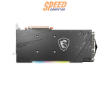 การ์ดจอ MSI Radeon RX 6800 GAMING X TRIO 16G - SpeedCom