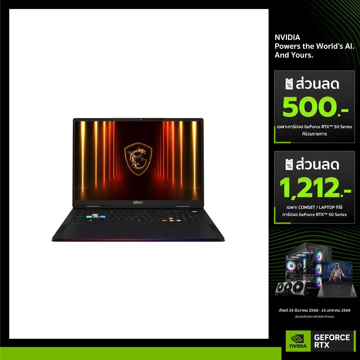 โน๊ตบุ๊ค MSI Raider 18 HX AI A2XWIG-645TH Ultra 9 สีดำ (Core Black) - SpeedCom