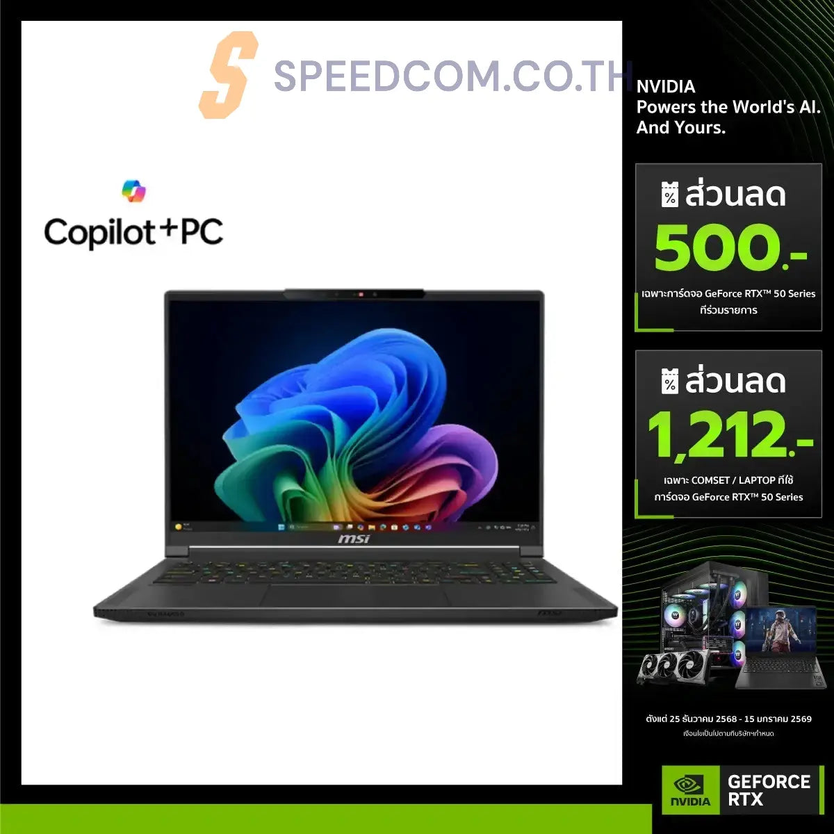 โน๊ตบุ๊ค MSI Stealth A16 AI+ A3XWHG-058TH Ryzen AI 9 สีดำ (Core Black)