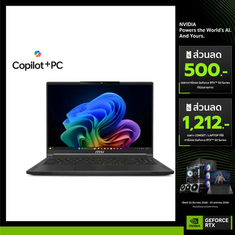 โน๊ตบุ๊ค MSI Stealth A16 AI+ A3XWHG-058TH Ryzen AI 9 สีดำ (Core Black) - SpeedCom