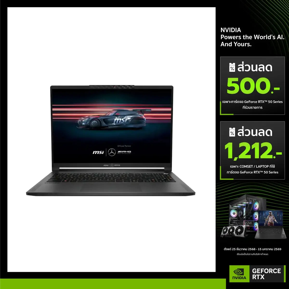 โน๊ตบุ๊ค MSI Stealth A16 MercedesAMG AI+ A3XWGG-029TH Ryzen AI 9 สีดำ (Star Blue) - SpeedCom