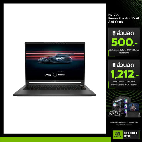 โน๊ตบุ๊ค MSI Stealth A16 MercedesAMG AI+ A3XWGG-029TH Ryzen AI 9 สีดำ (Star Blue) - SpeedCom