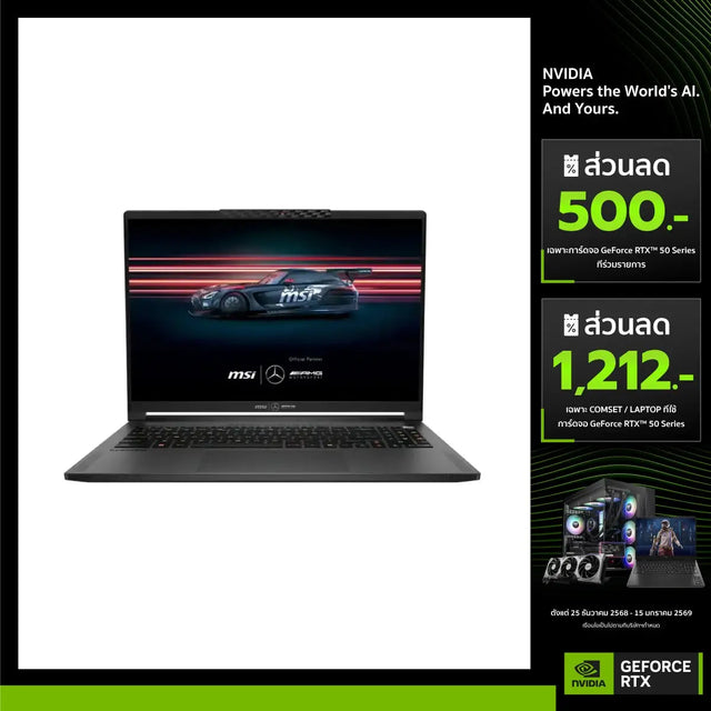 โน๊ตบุ๊ค MSI Stealth A16 MercedesAMG AI+ A3XWGG-029TH Ryzen AI 9 สีดำ (Star Blue) - SpeedCom