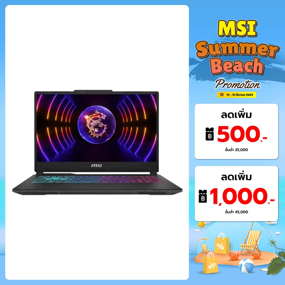 โน๊ตบุ๊ค MSI Cyborg 15 A13VEK-875TH i5 Gen13 สีดำ (Translucent Black)SpeedCom