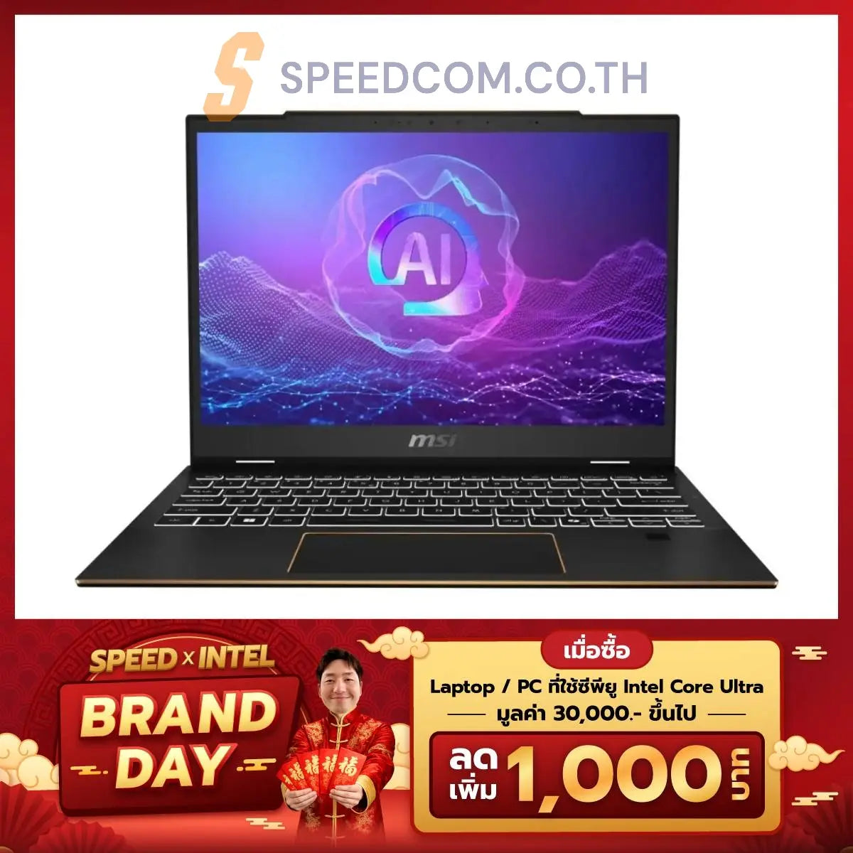 โน๊ตบุ๊ค MSI Summit 13 AI+ Evo A2VMTG-043TH Ultra7 สีดำ (Ink Black)
