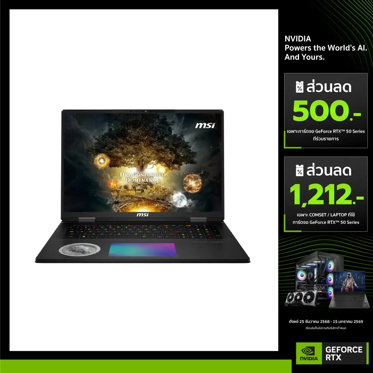 โน๊ตบุ๊ค MSI Titan 18 HX A2XWIG-287TH Ultra 9 สีดำ (Core Black) - SpeedCom