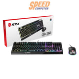 คีย์บอร์ดและเมาส์ MSI VIGOR GK30 - SpeedCom