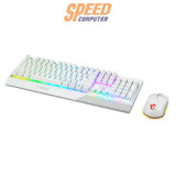 คีย์บอร์ดและเมาส์ MSI VIGOR GK30 - SpeedCom