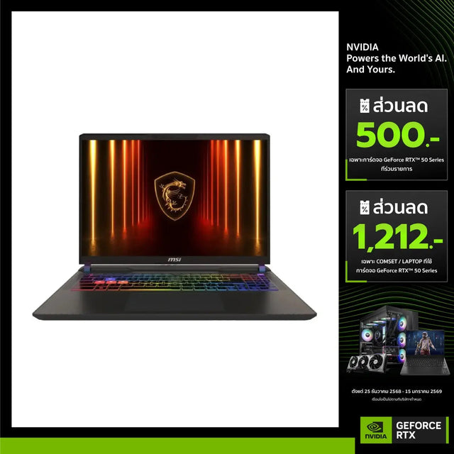 โน๊ตบุ๊ค MSI Vector 16 HX AI A2XWHG-253TH Ultra 7 สีเทา (Cosmos Gray) - SpeedCom