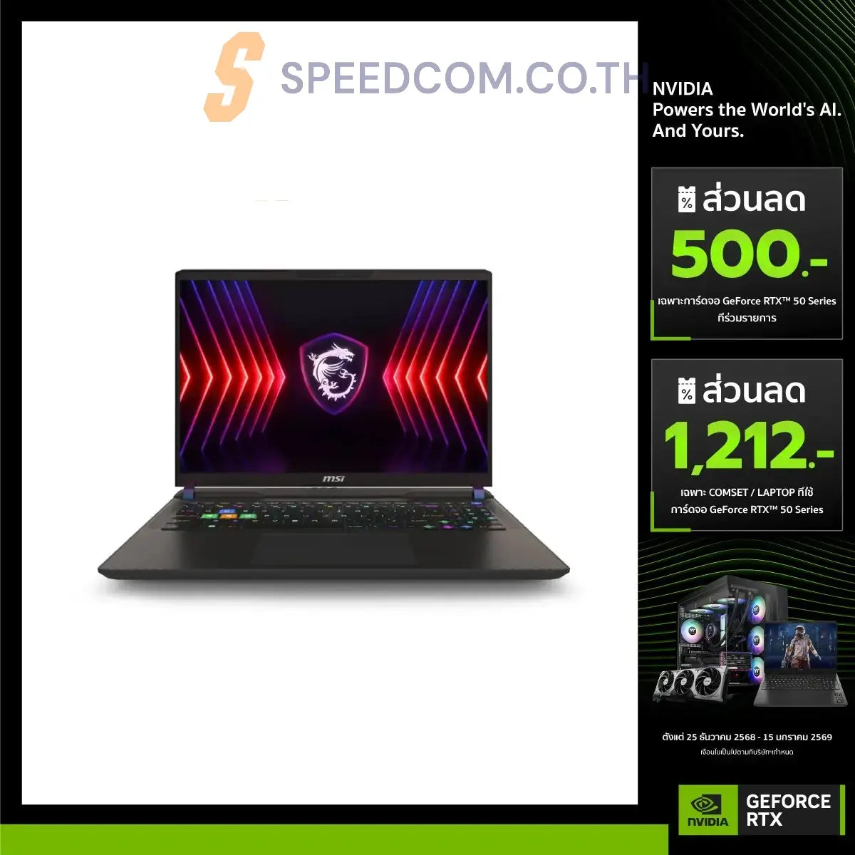 โน๊ตบุ๊ค MSI Vector 16 HX AI A2XWIG-078TH Ultra 9 สีเทา (Cosmos Gray)