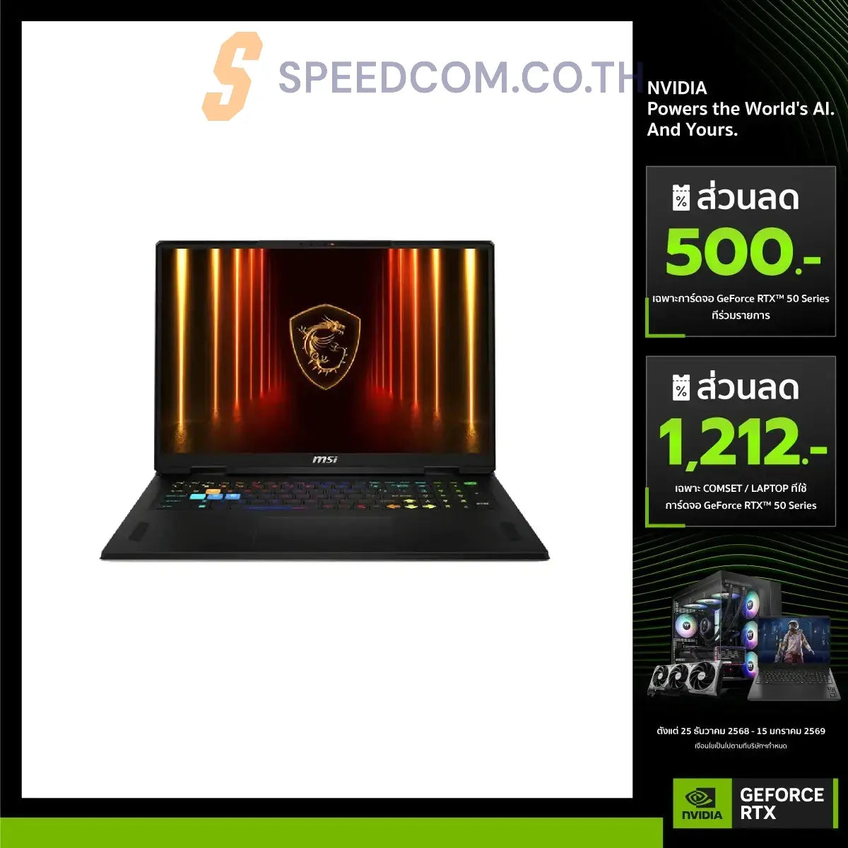 โน๊ตบุ๊ค MSI Vector 18 HX AI A2XWIG-843TH Ultra 9 สีเทา (Cosmos Gray)