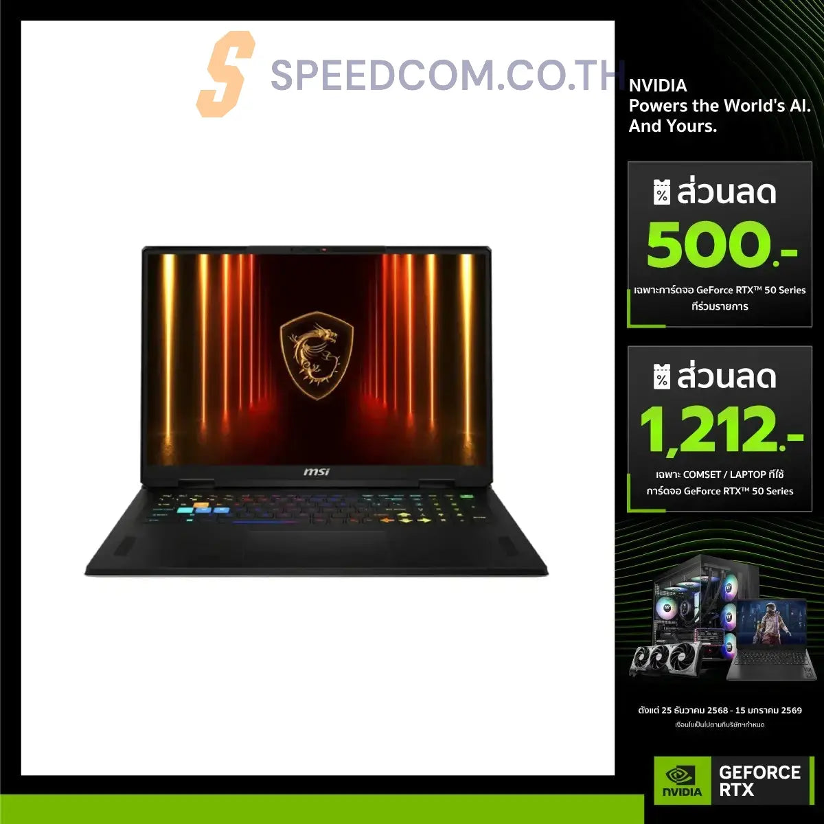 โน๊ตบุ๊ค MSI Vector A18 HX A9WHG-252TH Ryzen 9 สีเทา (Cosmos Gray)