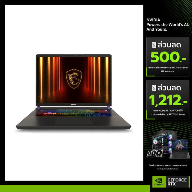 โน๊ตบุ๊ค MSI Venture A16 HX A8WHG-020TH Ryzen 9 สีเทา (Cosmos Gray) - SpeedCom