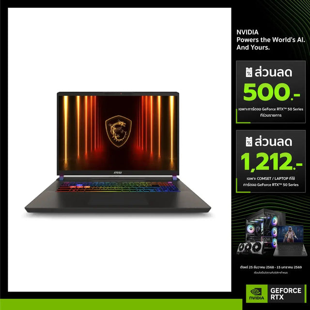 โน๊ตบุ๊ค MSI Venture A16 HX A8WIG-027TH Ryzen 9 สีเทา (Cosmo Gray) - SpeedCom