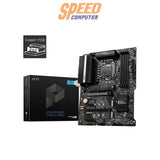 เมนบอร์ด MSI รุ่น Z590-A PRO รองรับ DDR4 และซีพียู LGA1200 ขนาด ATX สีดำ เหมาะสำหรับการประกอบพีซีประสิทธิภาพสูง