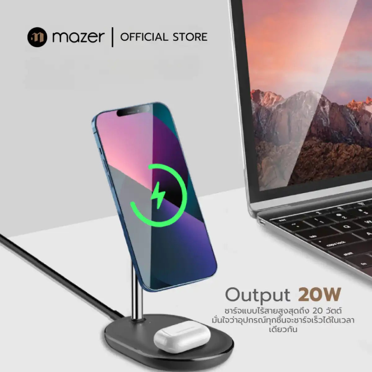 แท่นชาร์จไร้สาย Mazer Infinite.BOOST MagSafe 2-in-1 Charging Stand