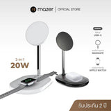 แท่นชาร์จไร้สาย Mazer Infinite.BOOST MagSafe 2-in-1 Charging Stand