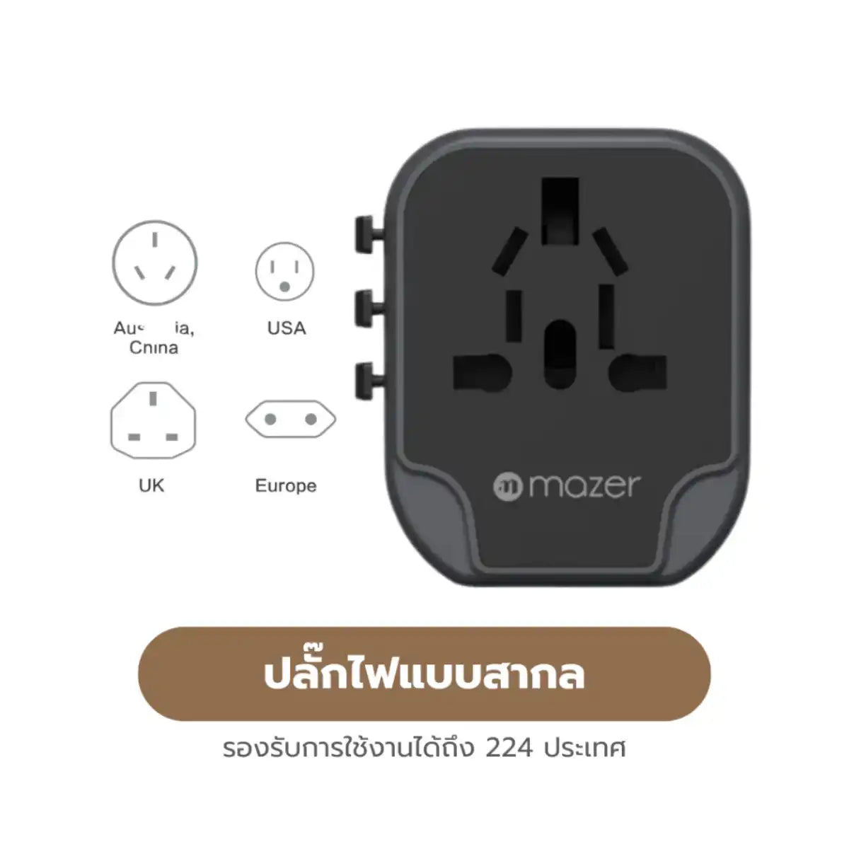 หัวชาร์จ Mazer M-IFTravel120-GY Infinite WORLD Travel Charger 880W