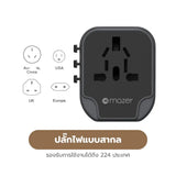 หัวชาร์จ Mazer M-IFTravel120-GY Infinite WORLD Travel Charger 880W