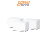 อุปกรณ์กระจายสัญญาณ Mercusys Halo H80X 3PACK AX3000 Whole Home Mesh WiFi 6 - SpeedCom