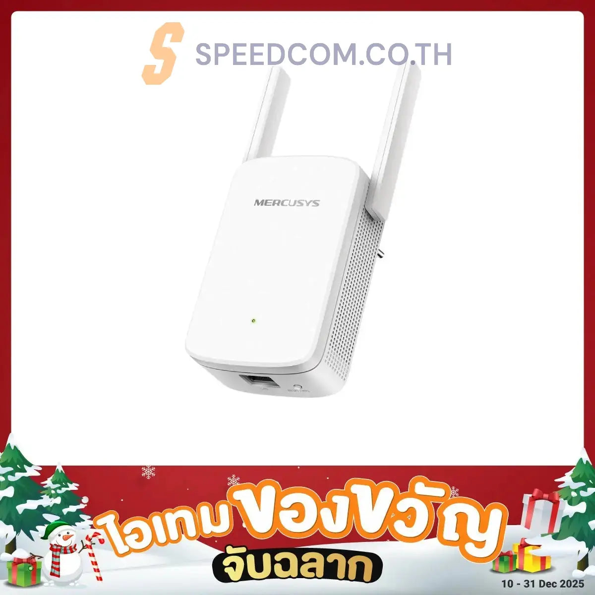 อุปกรณ์ขยายสัญญาณ Mercusys ME30 AC1200 Wi-Fi Range Extender