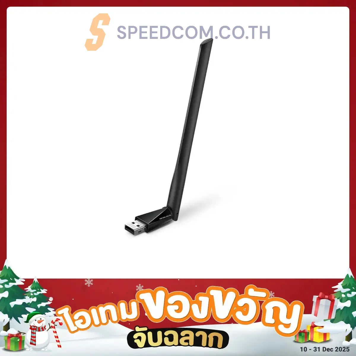 อุปกรณ์รับสัญญาณ Mercusys MU6H AC650 Highgain Wireless DualBand USB Adapter สีดำ