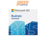 ซอฟต์แวร์ลิขสิทธิ์เเท้ Microsoft 365 Business Standard ESD (KLQ-00209)SpeedCom
