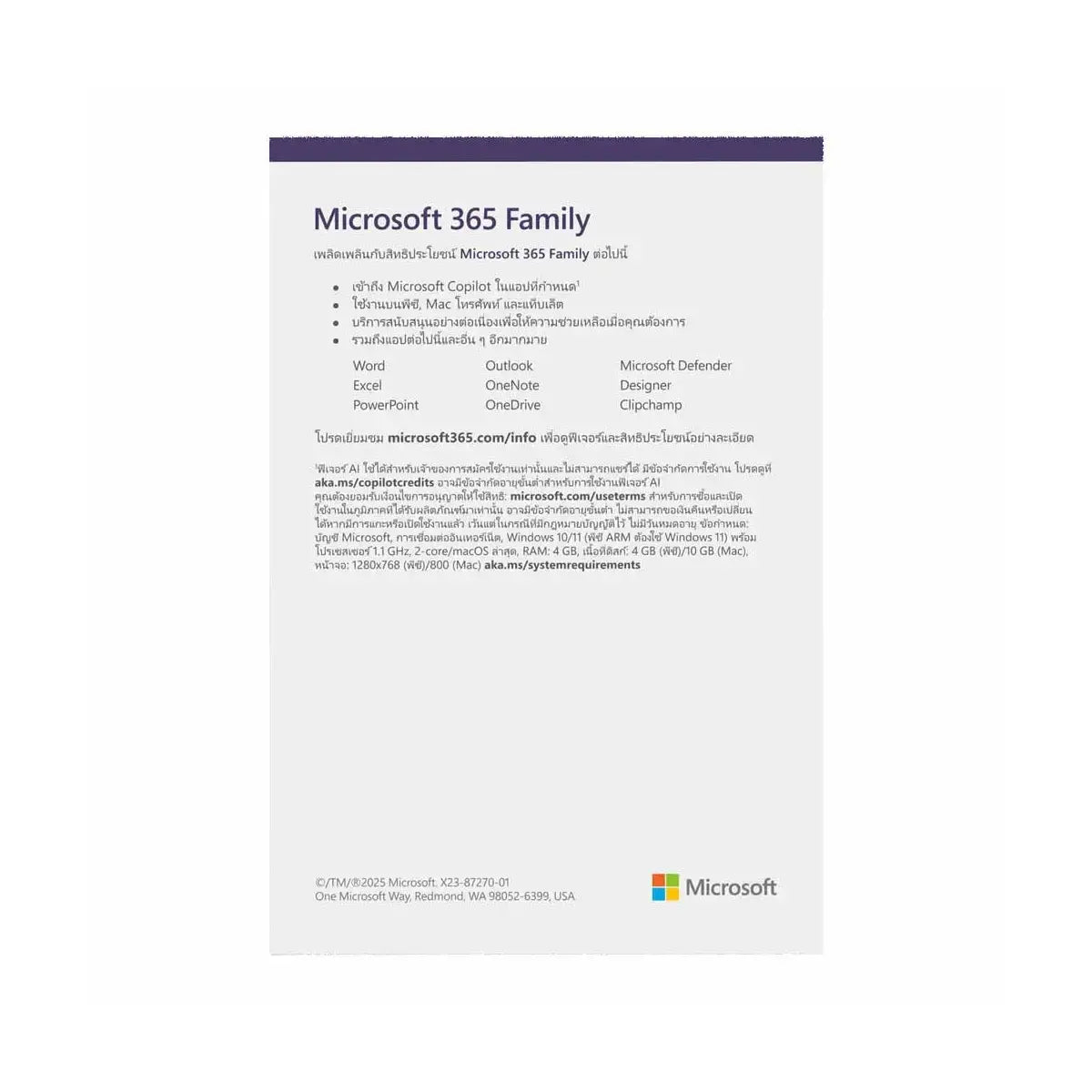 ซอฟต์แวร์ลิขสิทธิ์เเท้ Microsoft 365 Family English APAC SUBSCR 1 Year Media less 2021 1 To 6 People