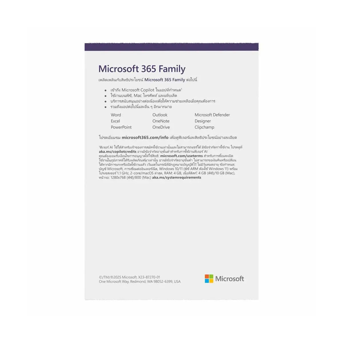 ซอฟต์แวร์ลิขสิทธิ์เเท้ Microsoft 365 Family English APAC SUBSCR 1 Year Media less 2021 1 To 6 People