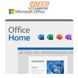 ซอฟต์แวร์ลิขสิทธิ์เเท้ Microsoft Office Home 2024 ESD (EP2-06796)SpeedCom