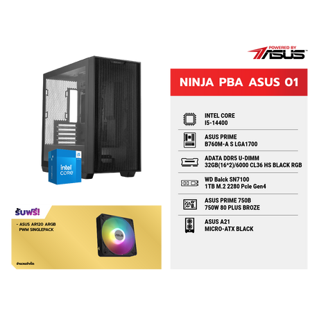 คอมประกอบ NINJA 01 Powered By ASUSSpeedCom