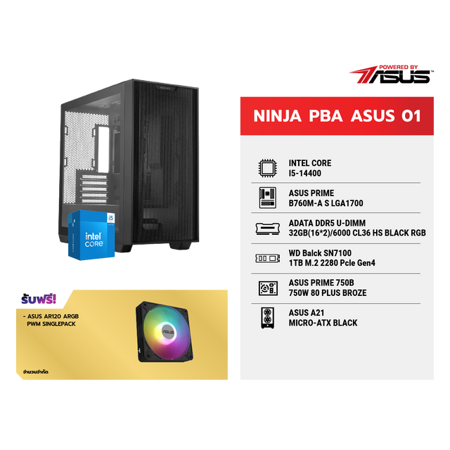 คอมประกอบ NINJA 01 Powered By ASUSSpeedCom