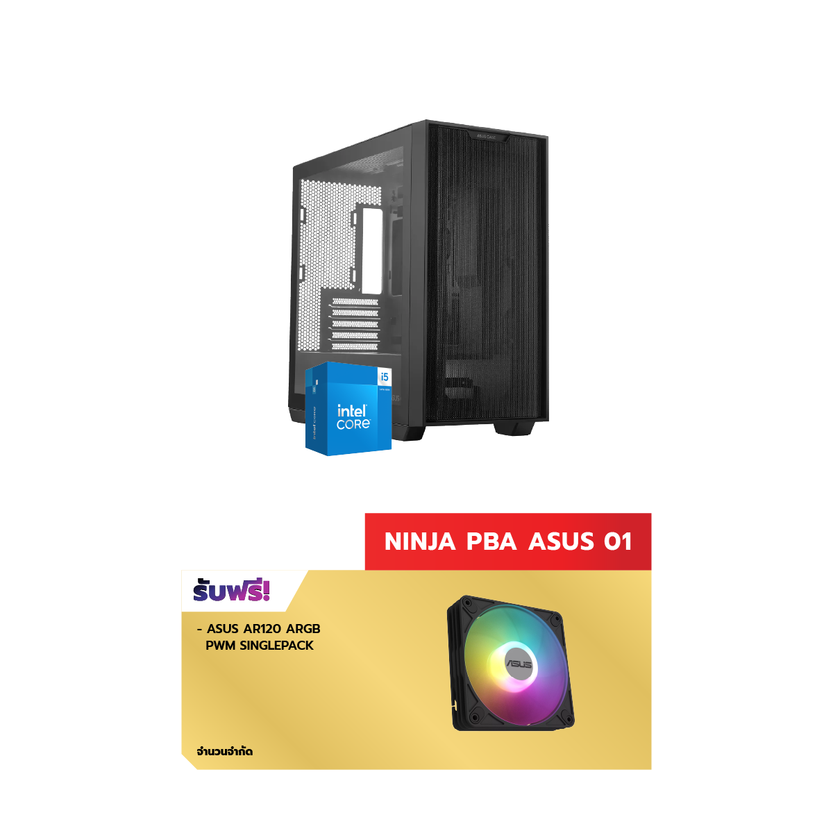 คอมประกอบ NINJA 01 Powered By ASUS