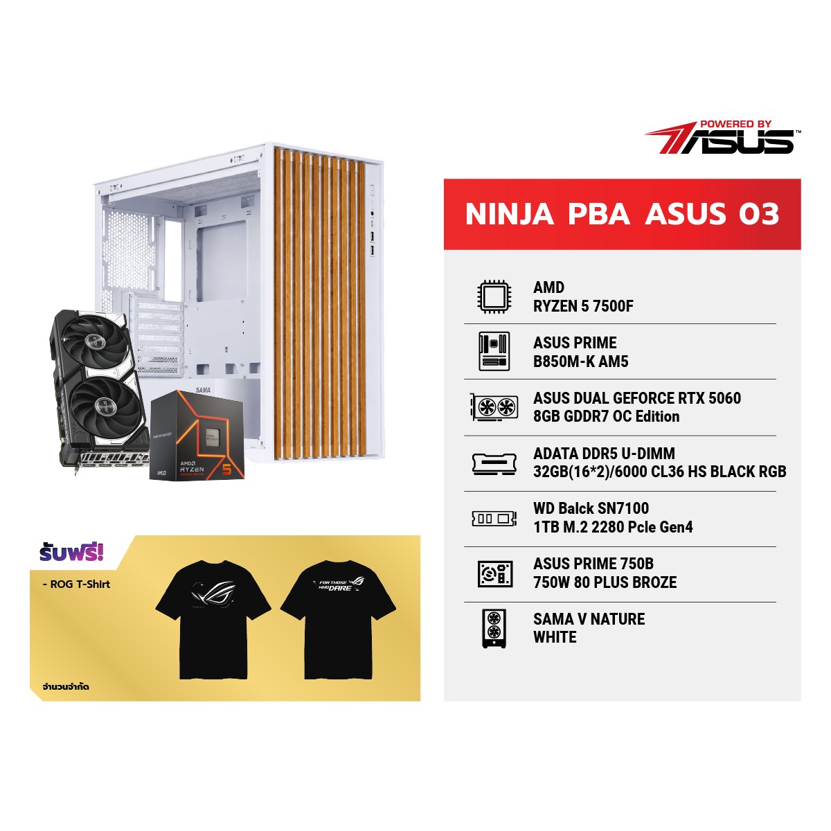 คอมประกอบ NINJA 03 Powered By ASUS