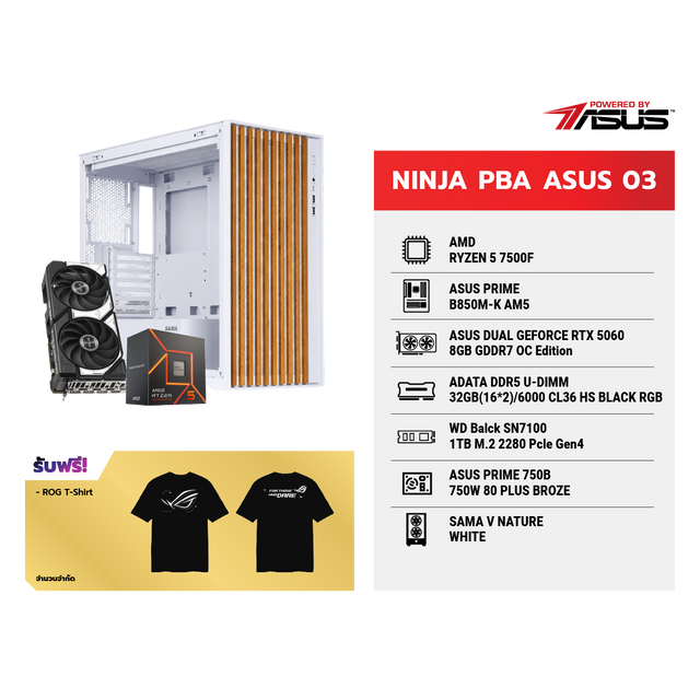 คอมประกอบ NINJA 03 Powered By ASUSSpeedCom