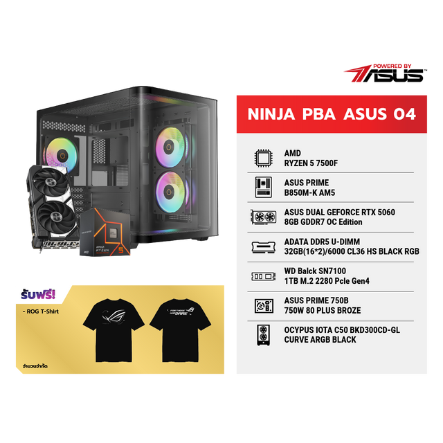 คอมประกอบ NINJA 04 Powered By ASUSSpeedCom