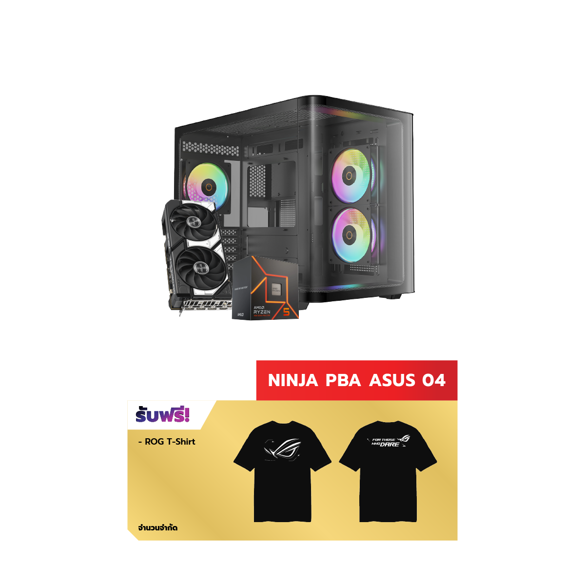 คอมประกอบ NINJA 04 Powered By ASUSSpeedCom