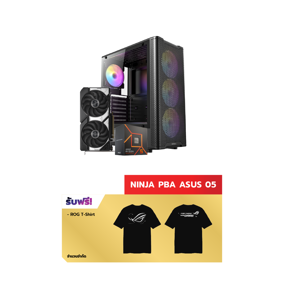 คอมประกอบ NINJA 05 Powered By ASUS