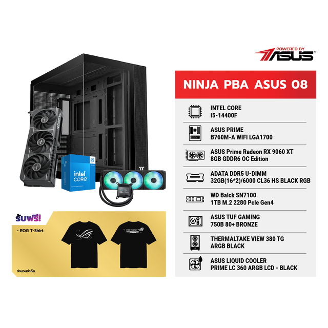 คอมประกอบ NINJA 08 Powered By ASUSSpeedCom