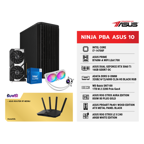 คอมประกอบ NINJA 10 Powered By ASUSSpeedCom