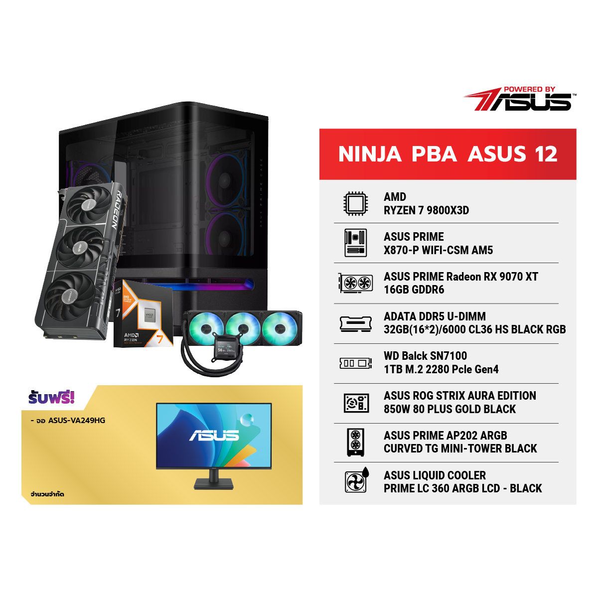 คอมประกอบ NINJA 12 Powered By ASUS