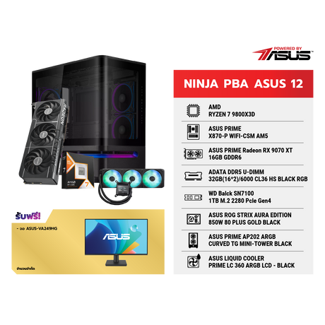 คอมประกอบ NINJA 12 Powered By ASUSSpeedCom