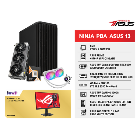 คอมประกอบ NINJA 13 Powered By ASUSSpeedCom