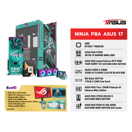 คอมประกอบ NINJA 17 Powered By ASUSSpeedCom