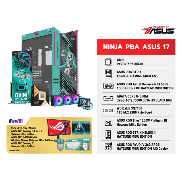 คอมประกอบ NINJA 17 Powered By ASUSSpeedCom