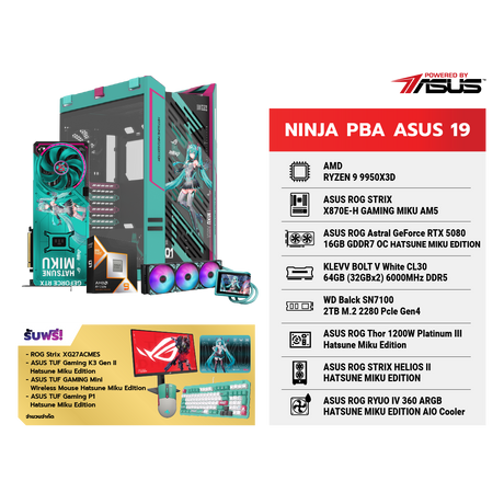 คอมประกอบ NINJA 19 Powered By ASUSSpeedCom